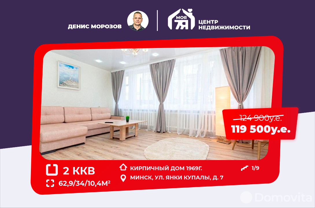 квартира, Минск, ул. Янки Купалы, д. 7, стоимость продажи 388 029 р.