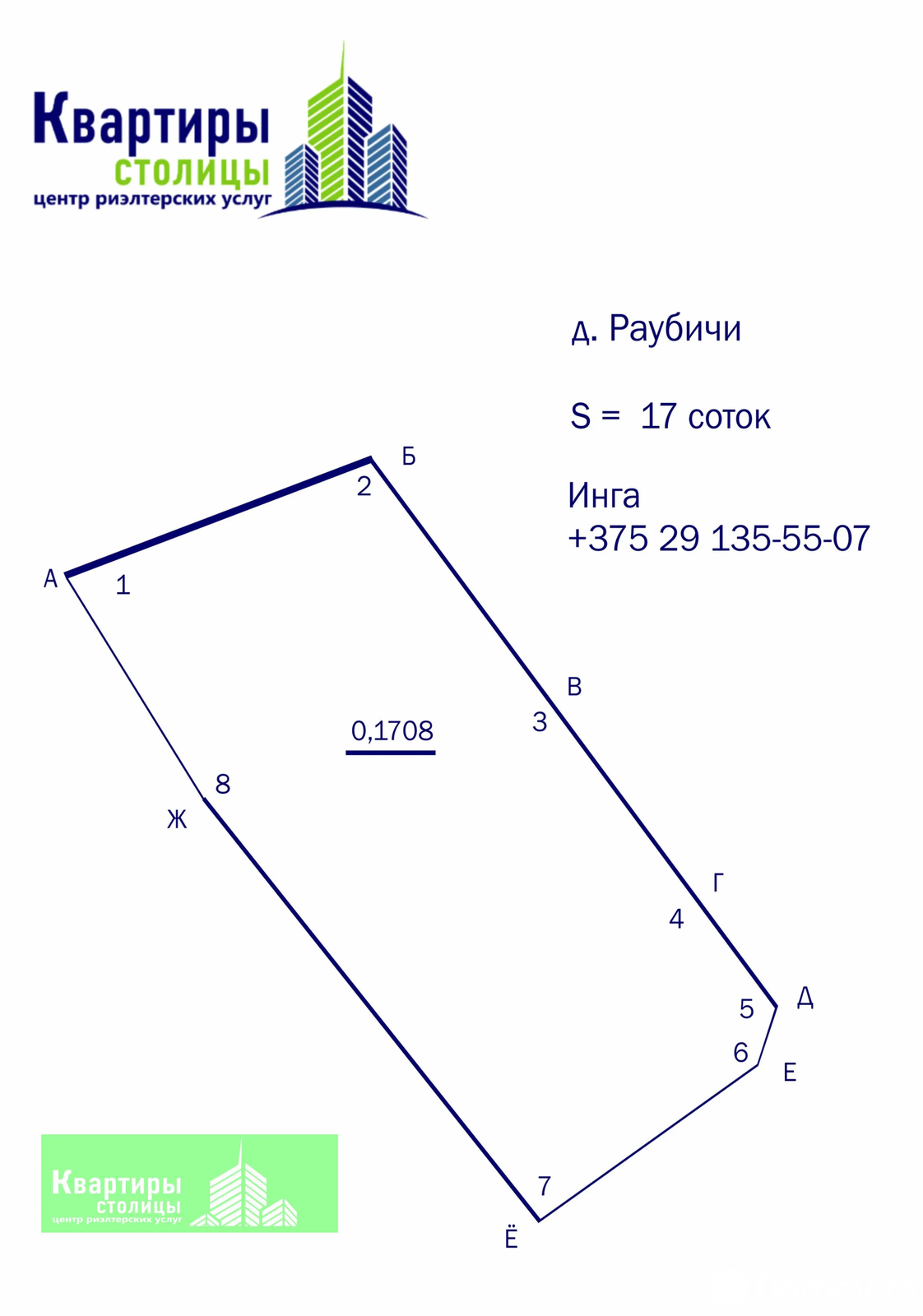 Цена продажи участка, Раубичи, ул. Олимпийская