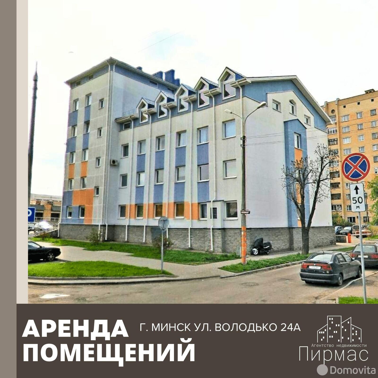 Аренда офиса на ул. Володько, д. 24/А в Минске, 151EUR, код 12897 - фото 3