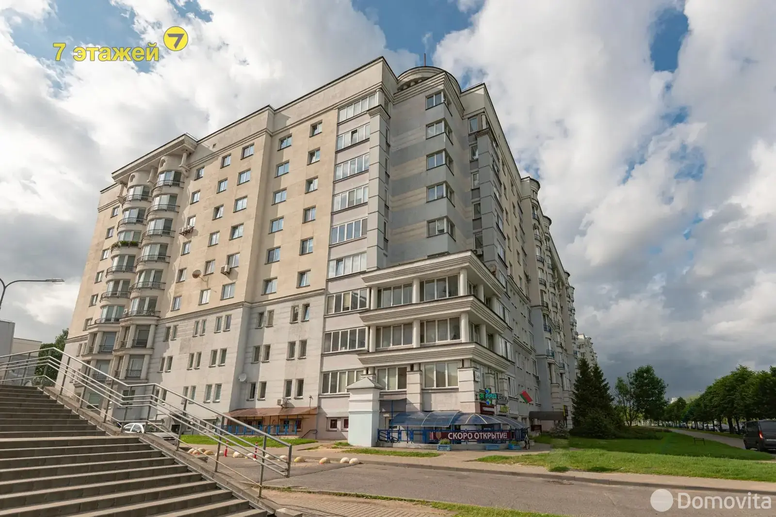 Стоимость продажи торгового объекта, Минск, ул. Филимонова, д. 55/3