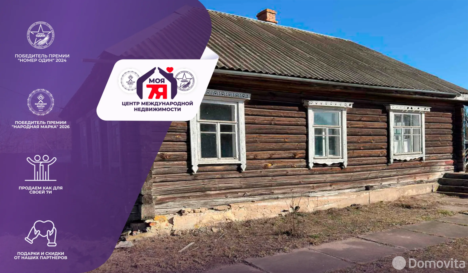 Цена продажи коттеджа, Старобин, ул. Пограничная