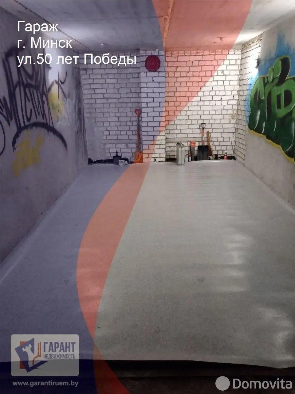 Продажа гаража в Минске ул. 50 лет Победы, д. 4, 9000USD, код 9029 - фото 1