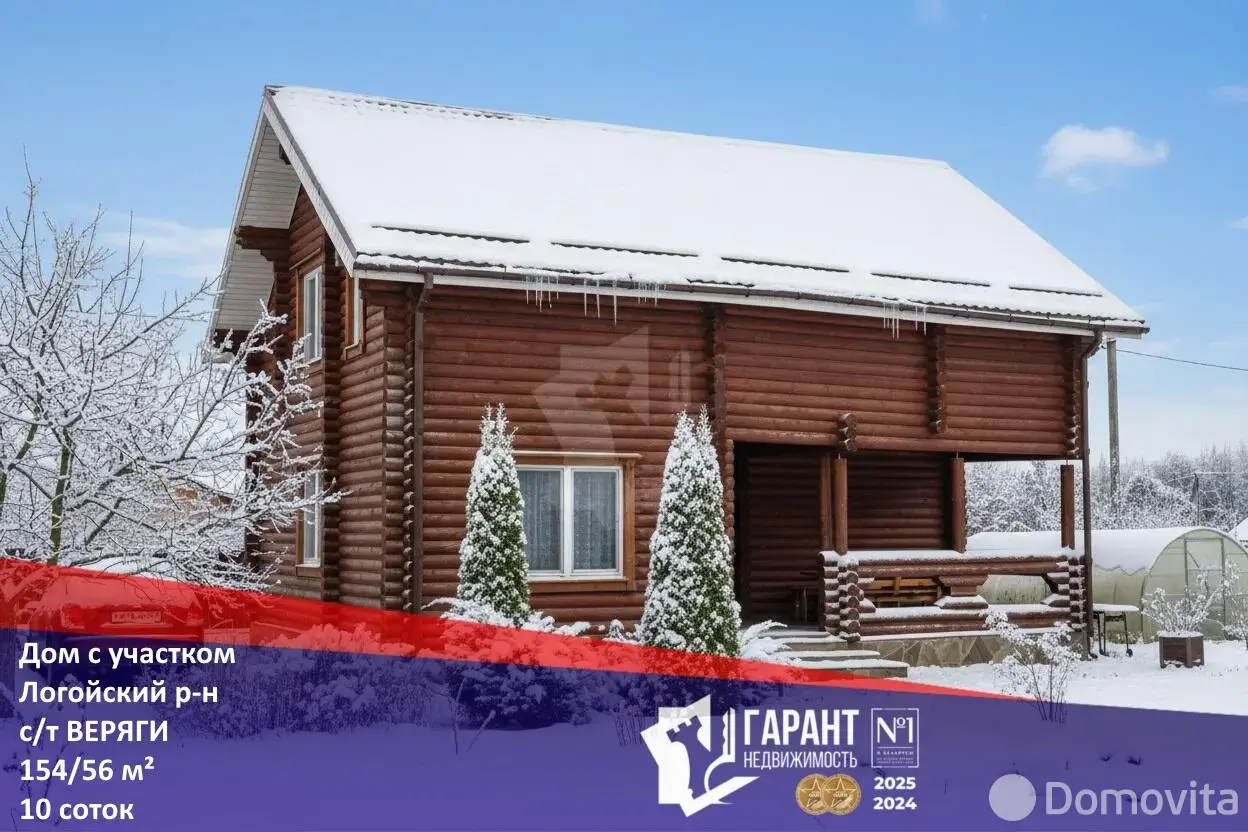 дом, ВЕРЯГИ, , стоимость продажи 326 255 р.