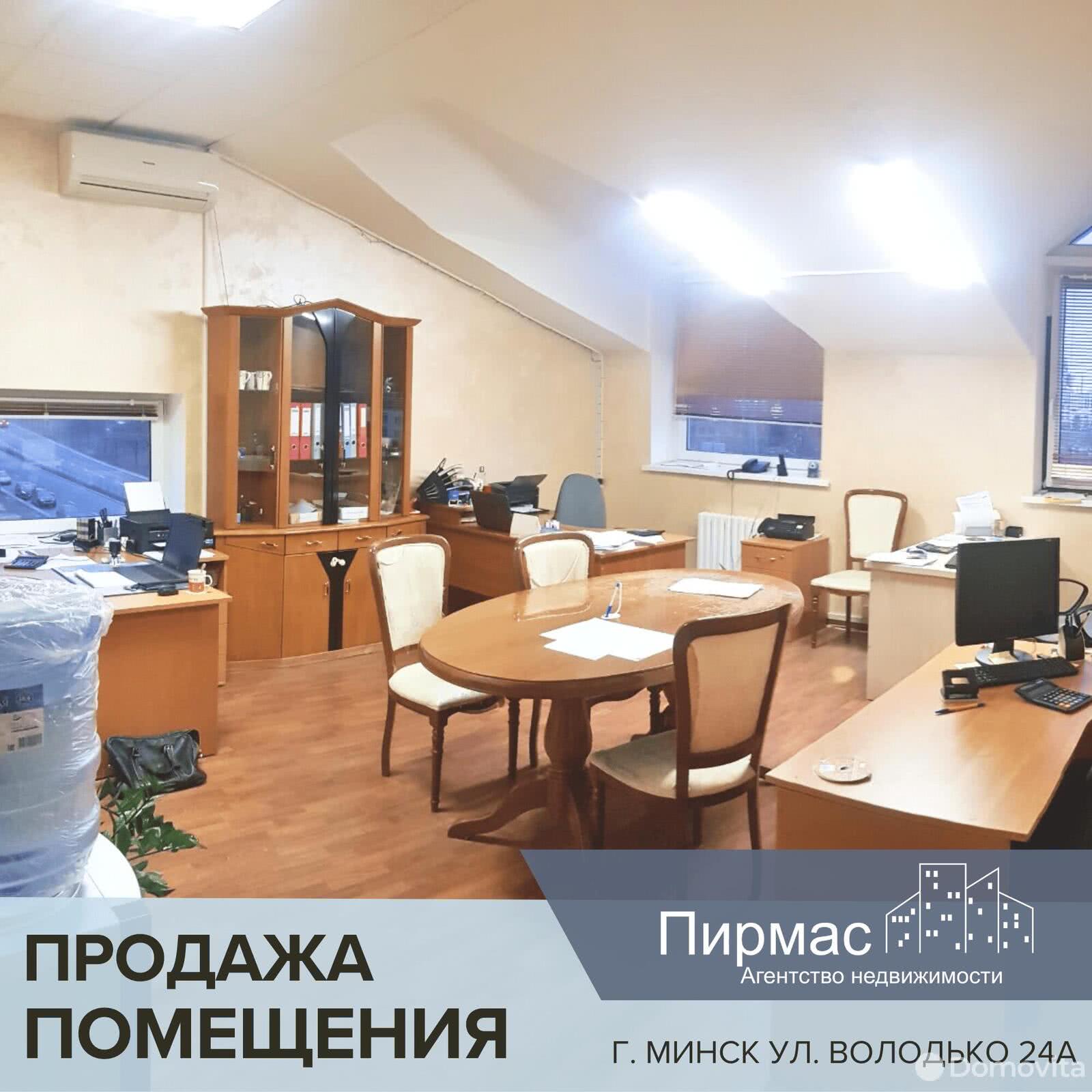 Купить офис на ул. Володько, д. 24/А в Минске, 60720USD, код 7619 - фото 5