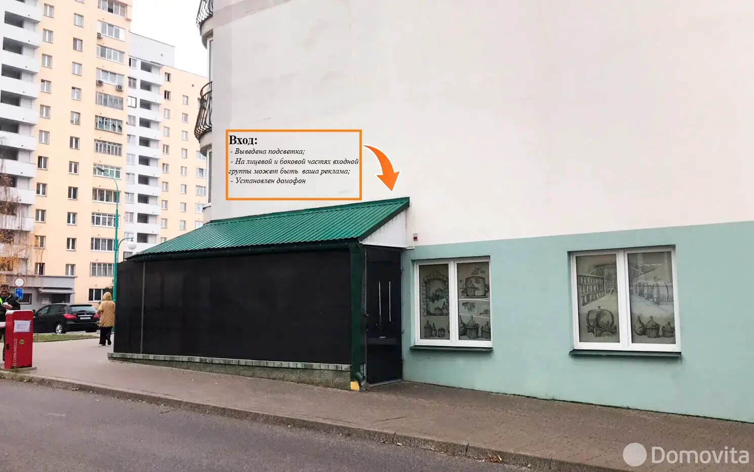 арендовать объект сферы услуг, Минск, ул. Авакяна, д. 19