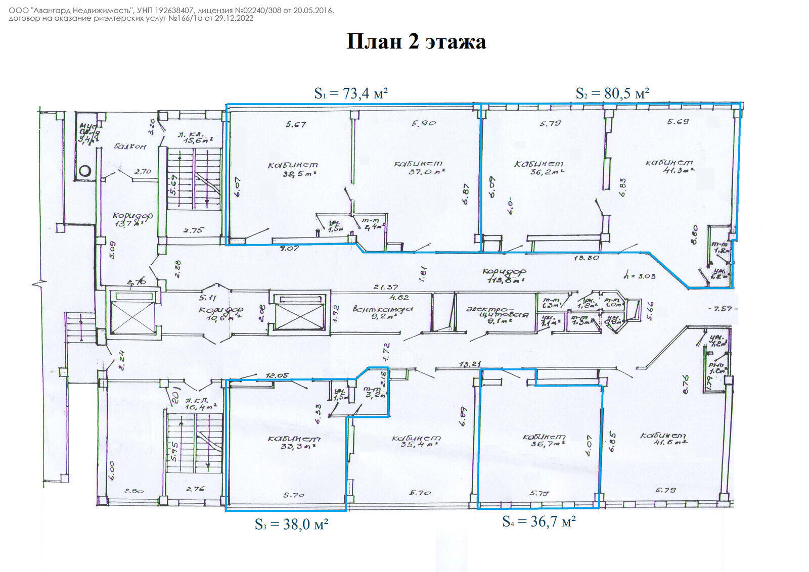 Аренда офиса на ул. Тимирязева, д. 65/Б в Минске, 181EUR, код 10841 - фото 5