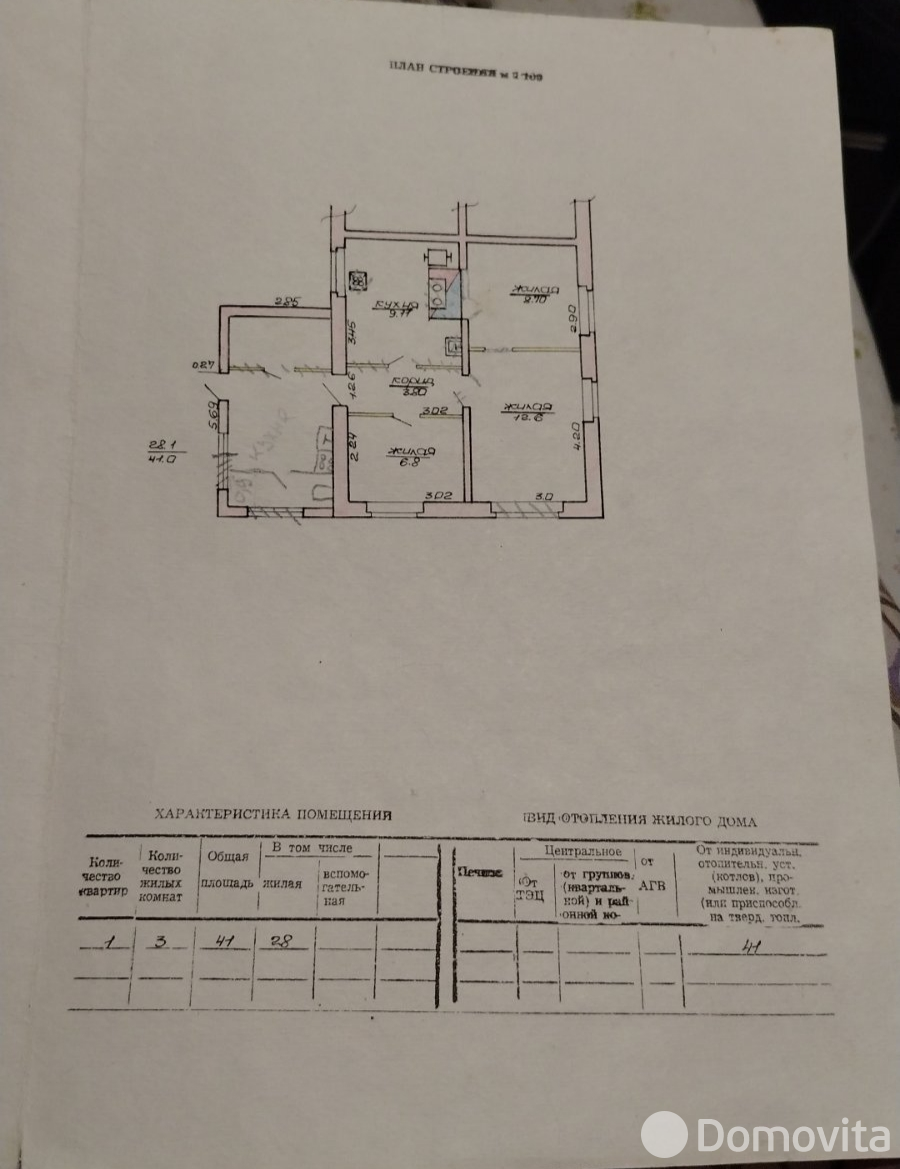 дом, Марьина Горка, ул. Гучка, д. 119А без посредников