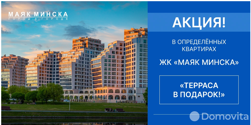 Стоимость продажи квартиры, Минск, ул. Петра Мстиславца, д. 10