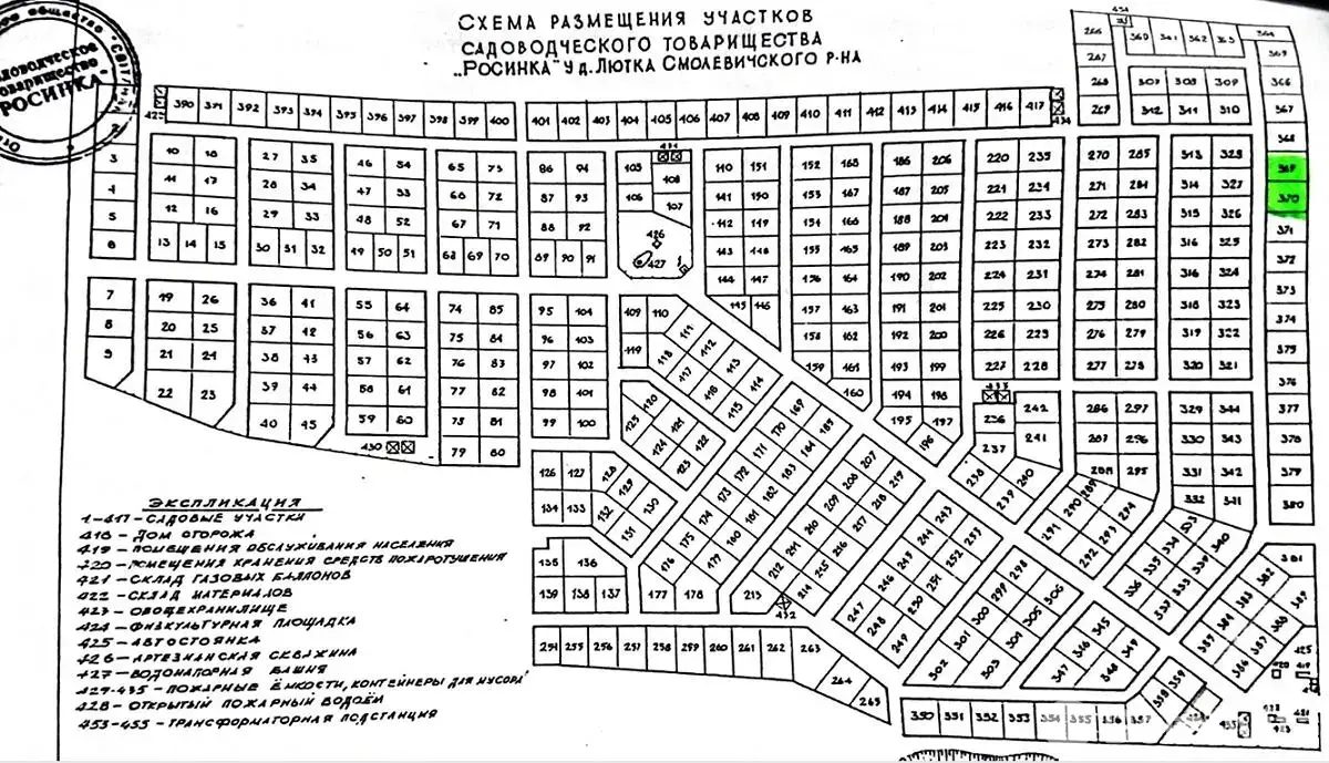 участок, Росинка-1, 