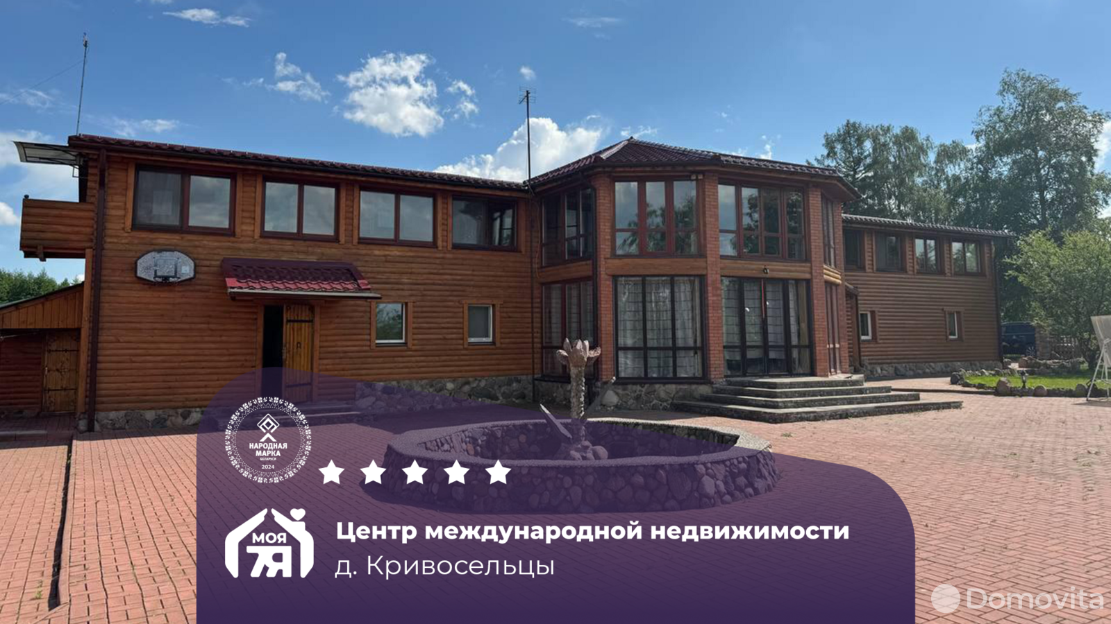 Продажа 2-этажного дома в Кривосельцах, Витебская область , 399000USD, код 639284 - фото 1