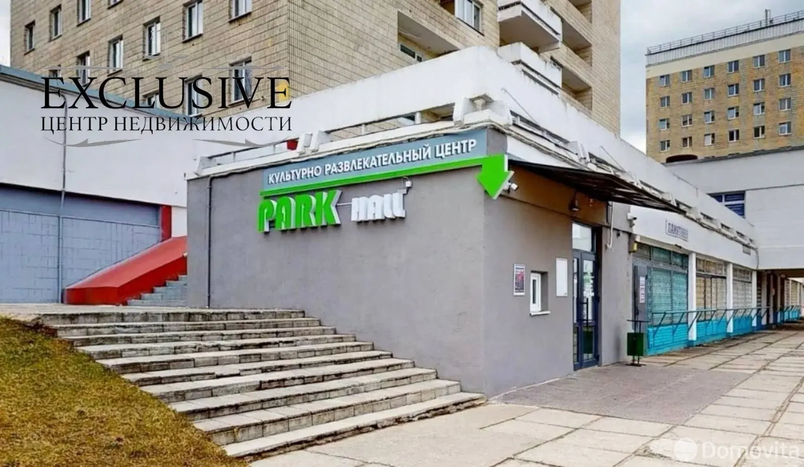 Купить помещение под сферу услуг в Новополоцке, ул. Парковая, д. 38 - фото 12