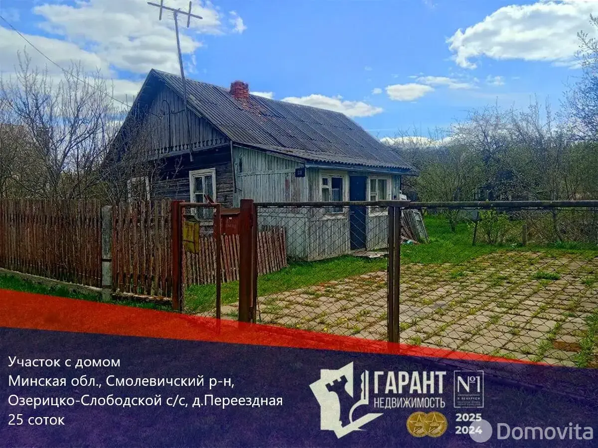 коттедж, Переездная, 
