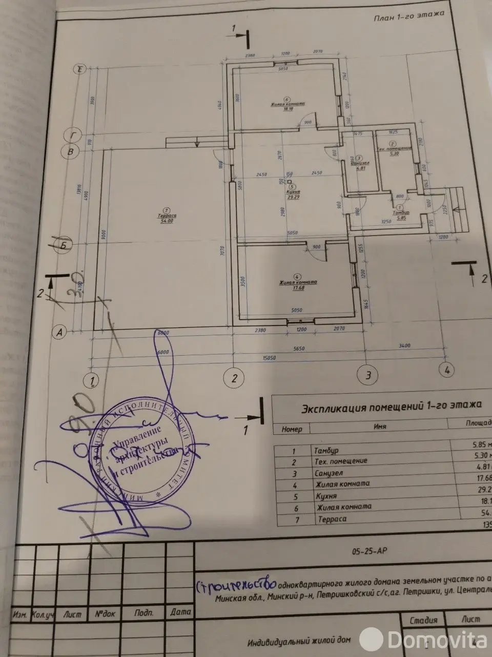 коттедж, Петришки, ул. Центральная без посредников