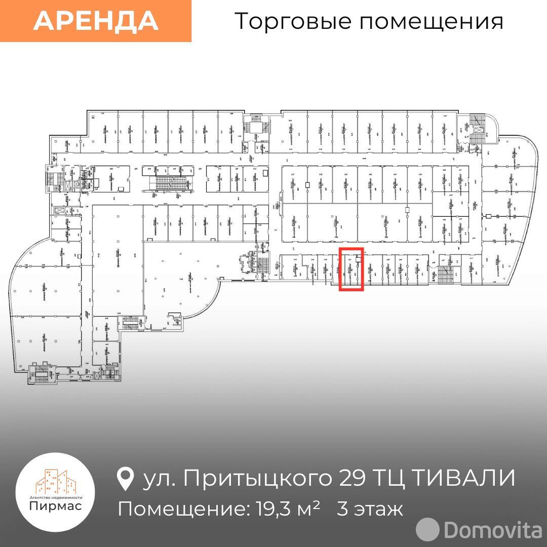 Аренда торговой точки на ул. Притыцкого, д. 29 в Минске, 193EUR, код 965838 - фото 5