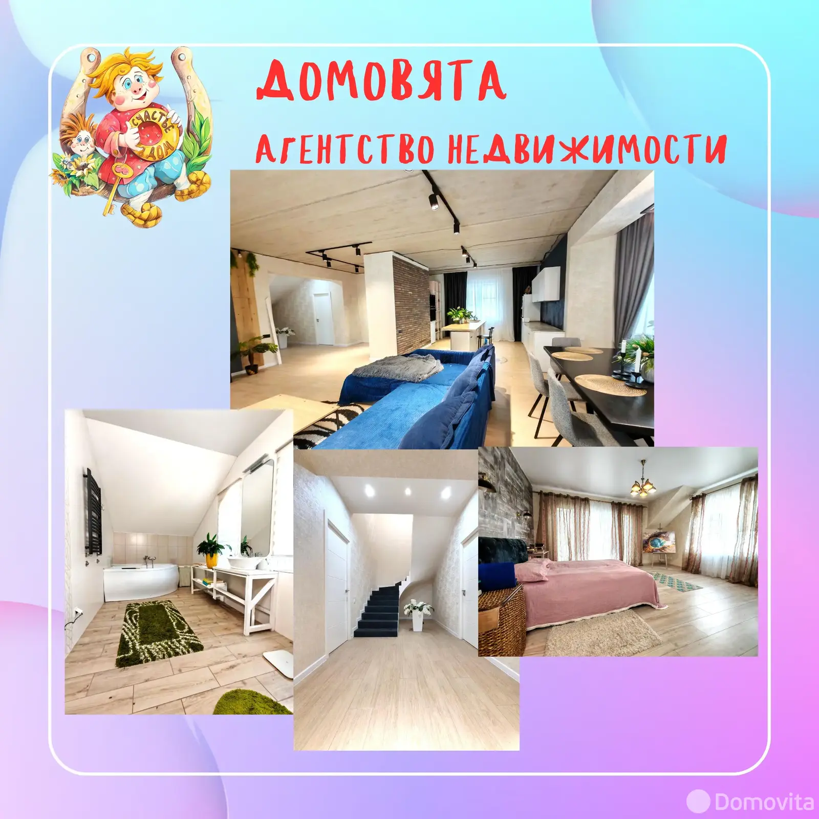 Цена продажи дома, Гора, ул. Молодежная