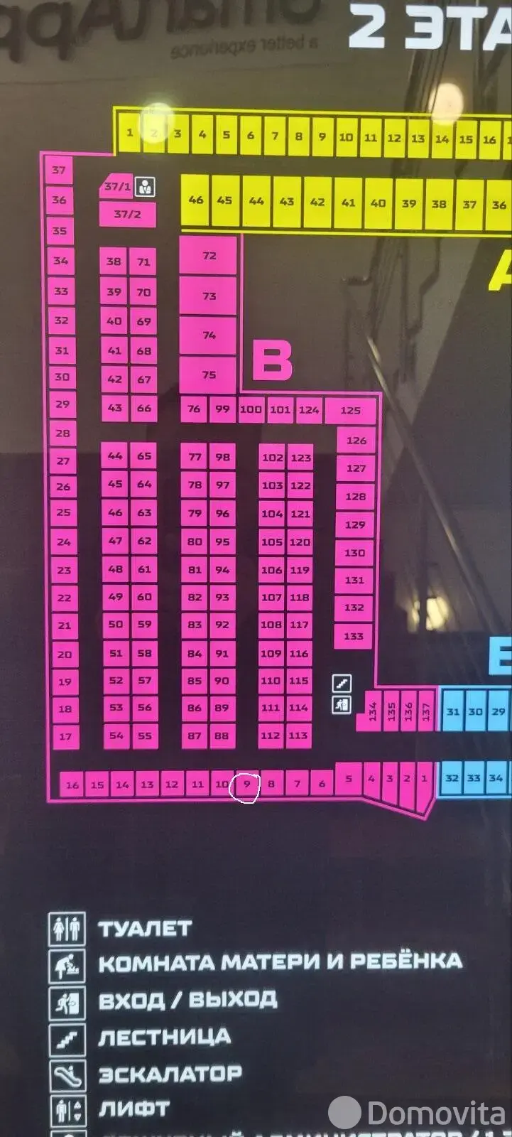 Продажа торговой точки на ул. Веры Хоружей, д. 6/Б в Минске, 6000USD, код 994871 - фото 6