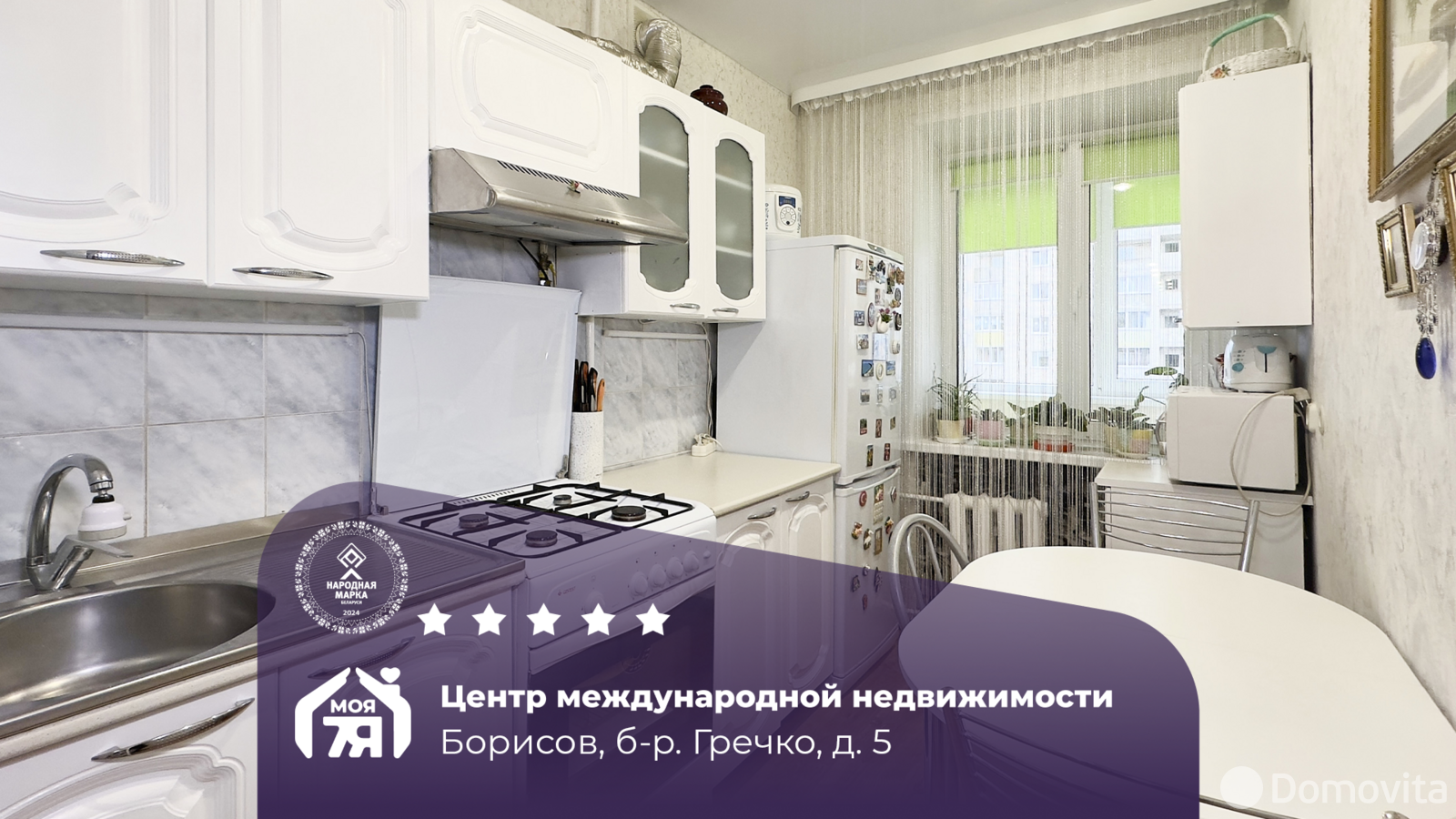 Продажа 1-комнатной квартиры в Борисове, б-р Гречко, д. 5, 32500 USD, код: 1075714 - фото 1