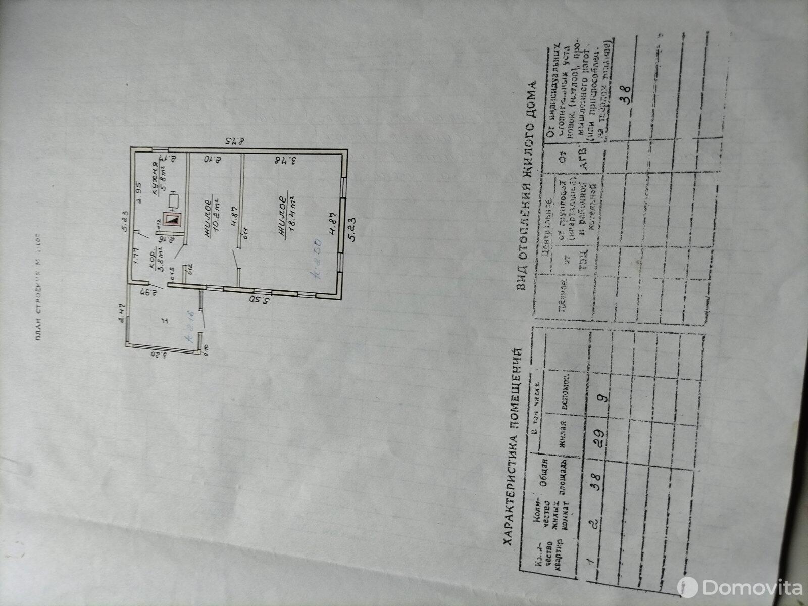 коттедж, Нарутовичи, ул. Садовая, д. 5, стоимость продажи 6 220 р.