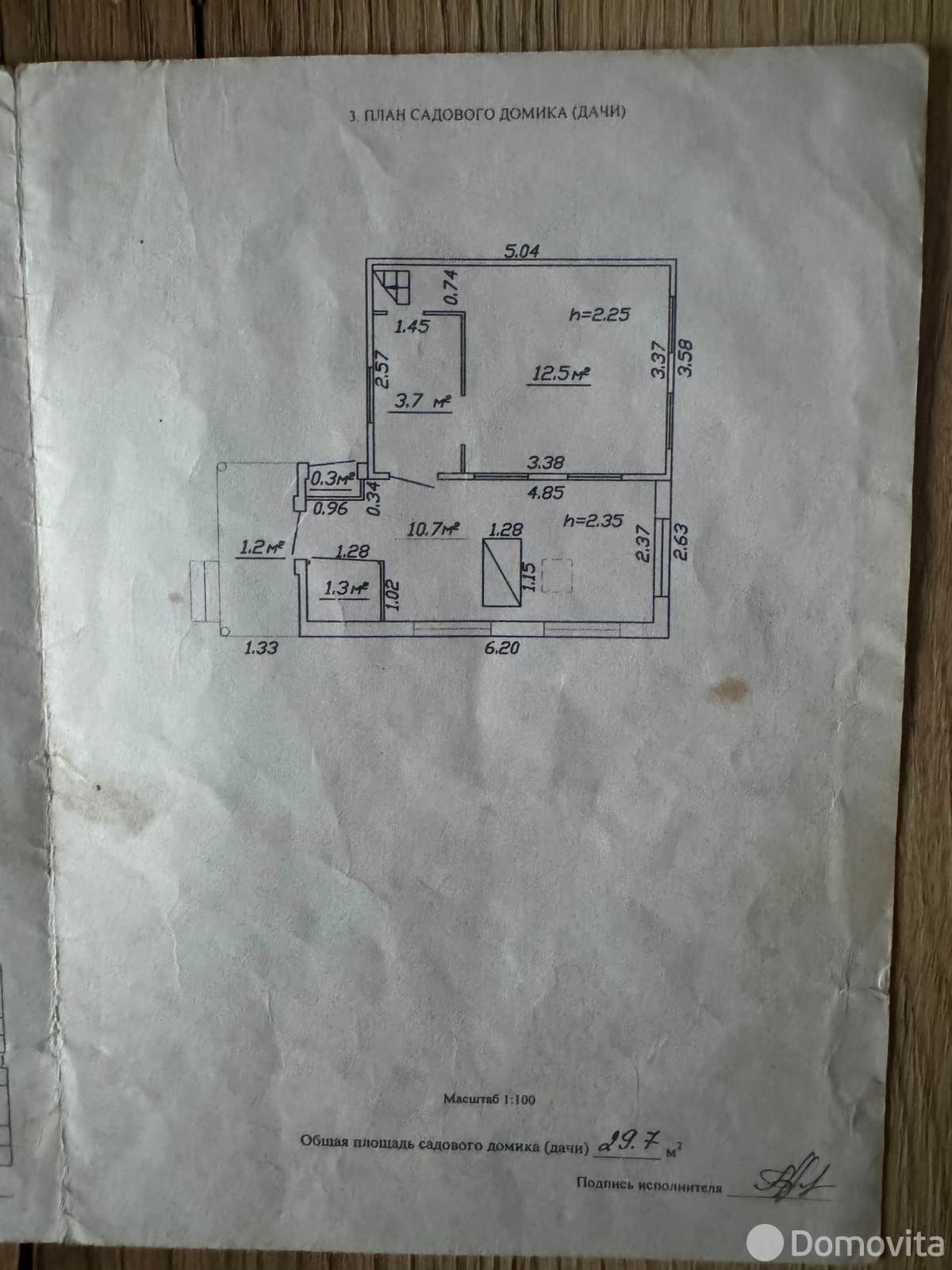 дача, Горняк-2, , стоимость продажи 24 757 р.