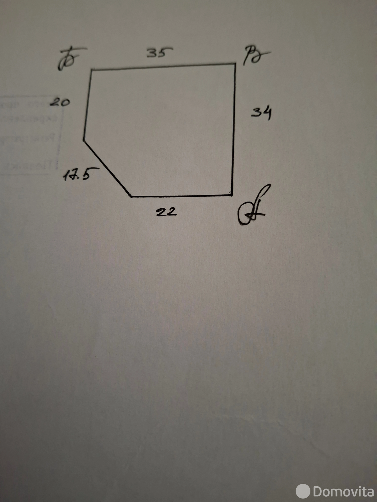 участок, Мед-Вяча, , стоимость продажи 14 544 р.