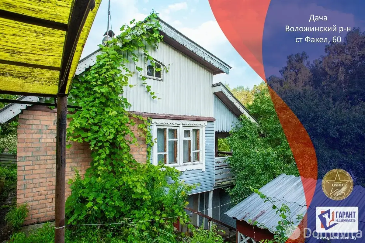 дача, Факел Воложинский район, д. 60 - лучшее предложение