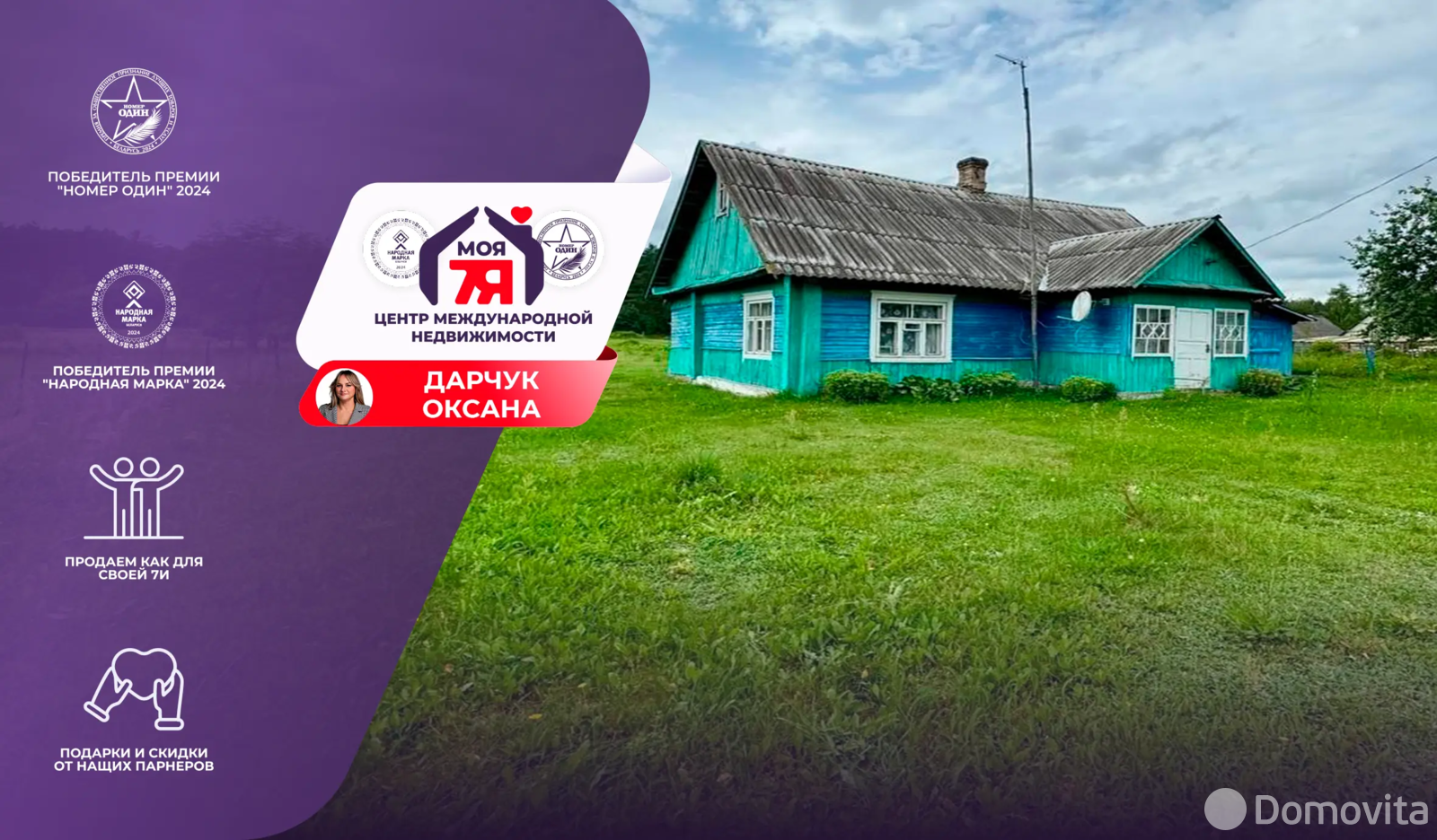 дом, Кончаны, - лучшее предложение