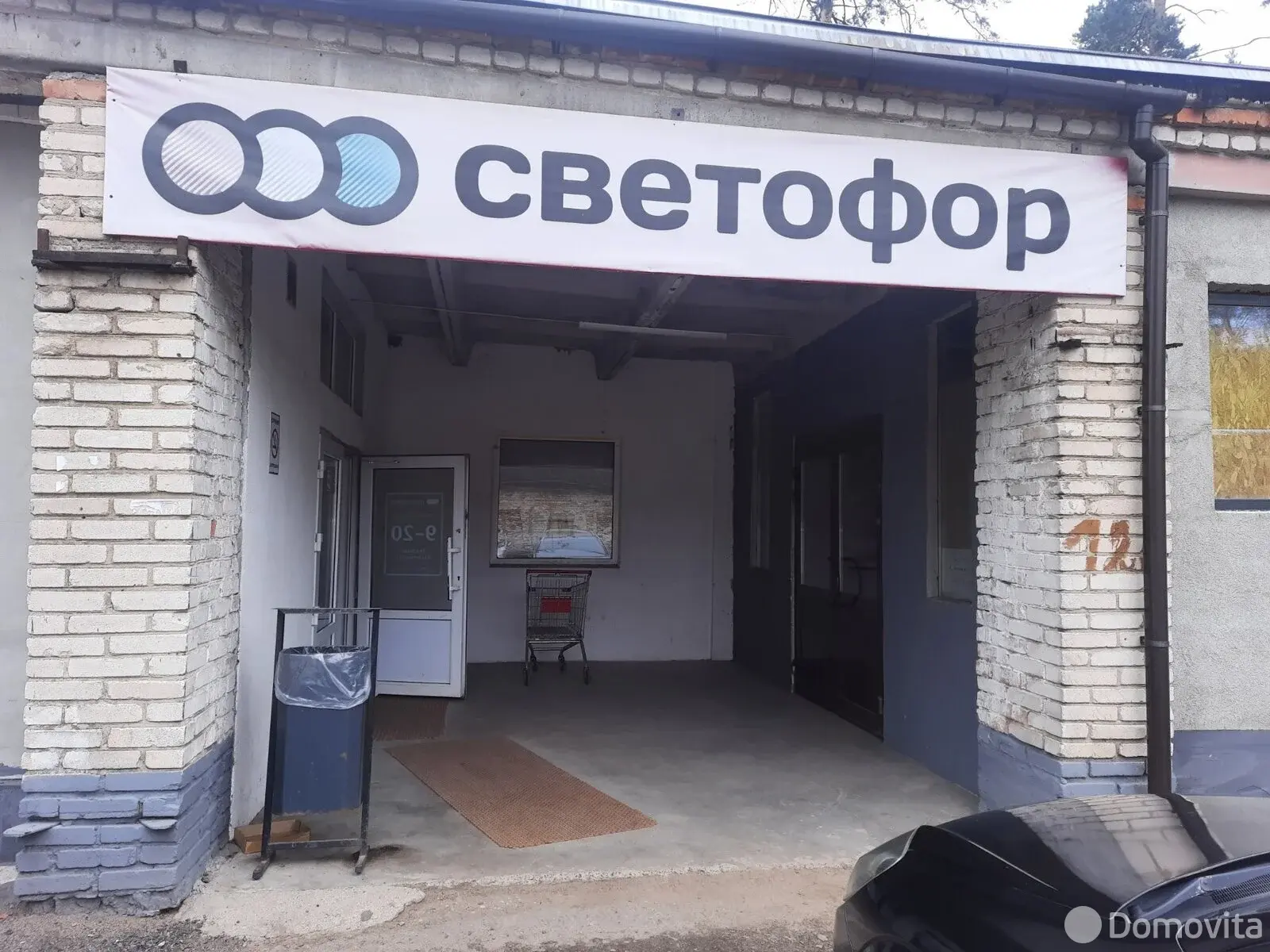 торговый объект, Плещеницы, 