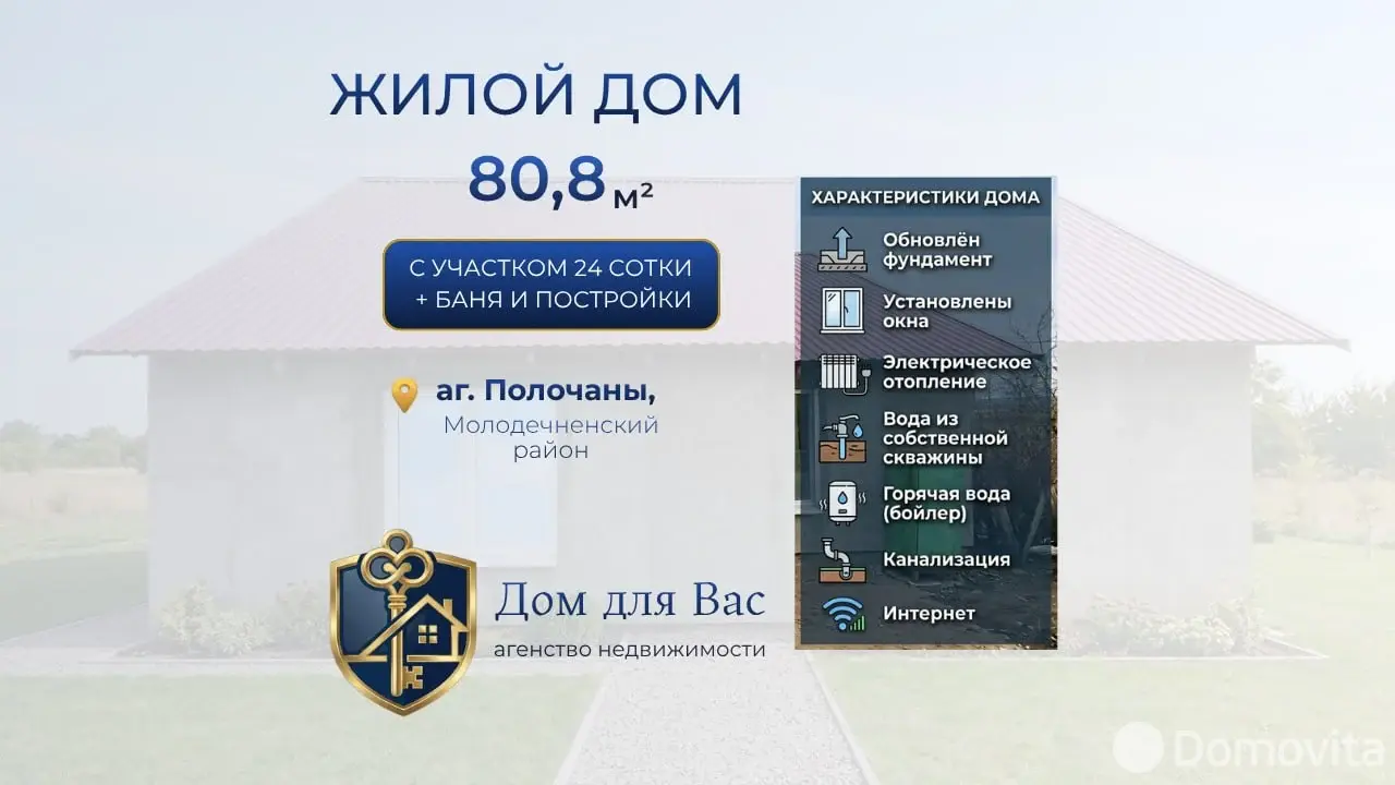 продажа коттеджа, Полочаны, ул. Пионерская
