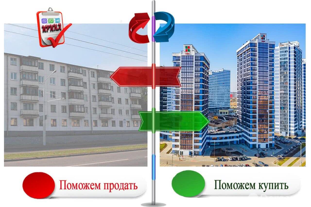 Цена продажи квартиры, Минск, ул. Брилевская, д. 37