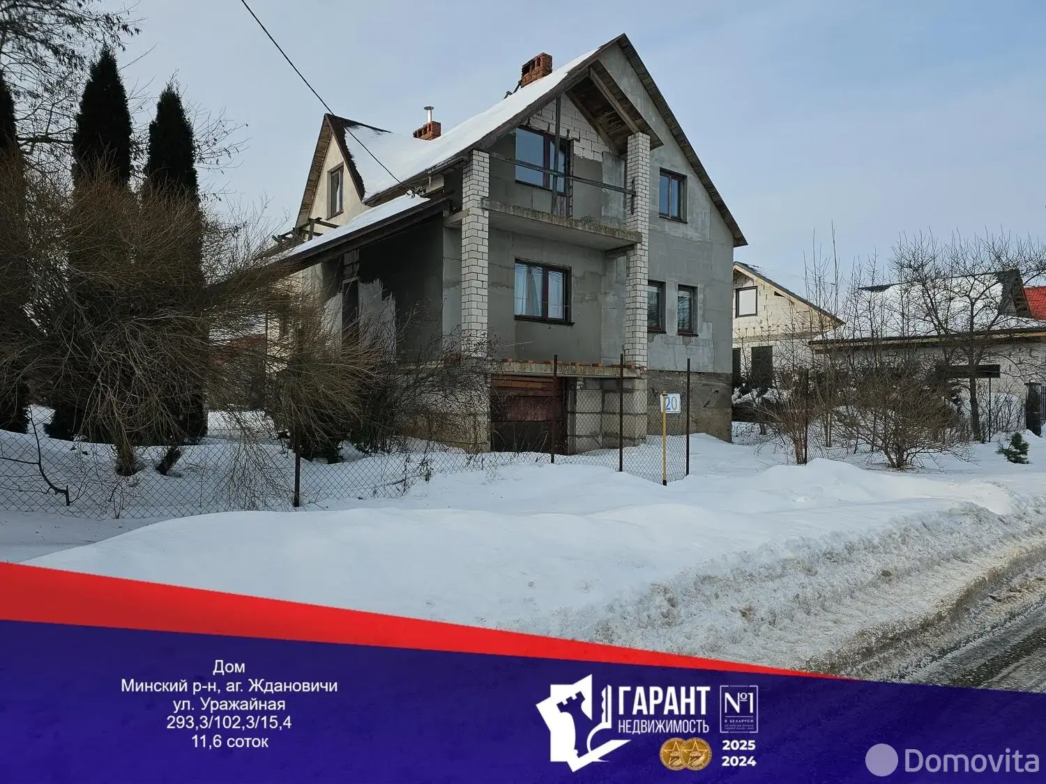 дом, Ждановичи, ул. Урожайная 