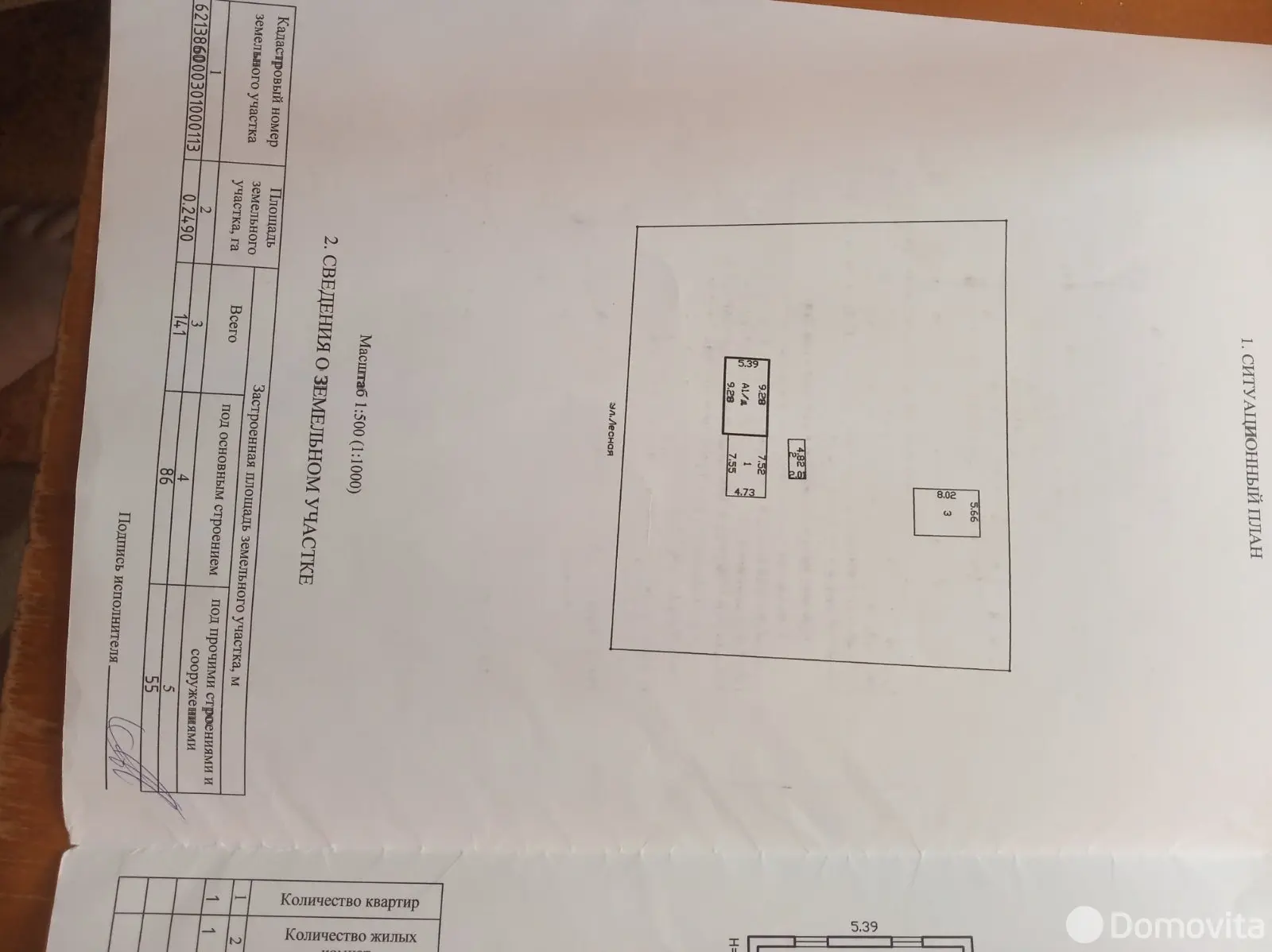 Цена продажи дачи, Балаши, 