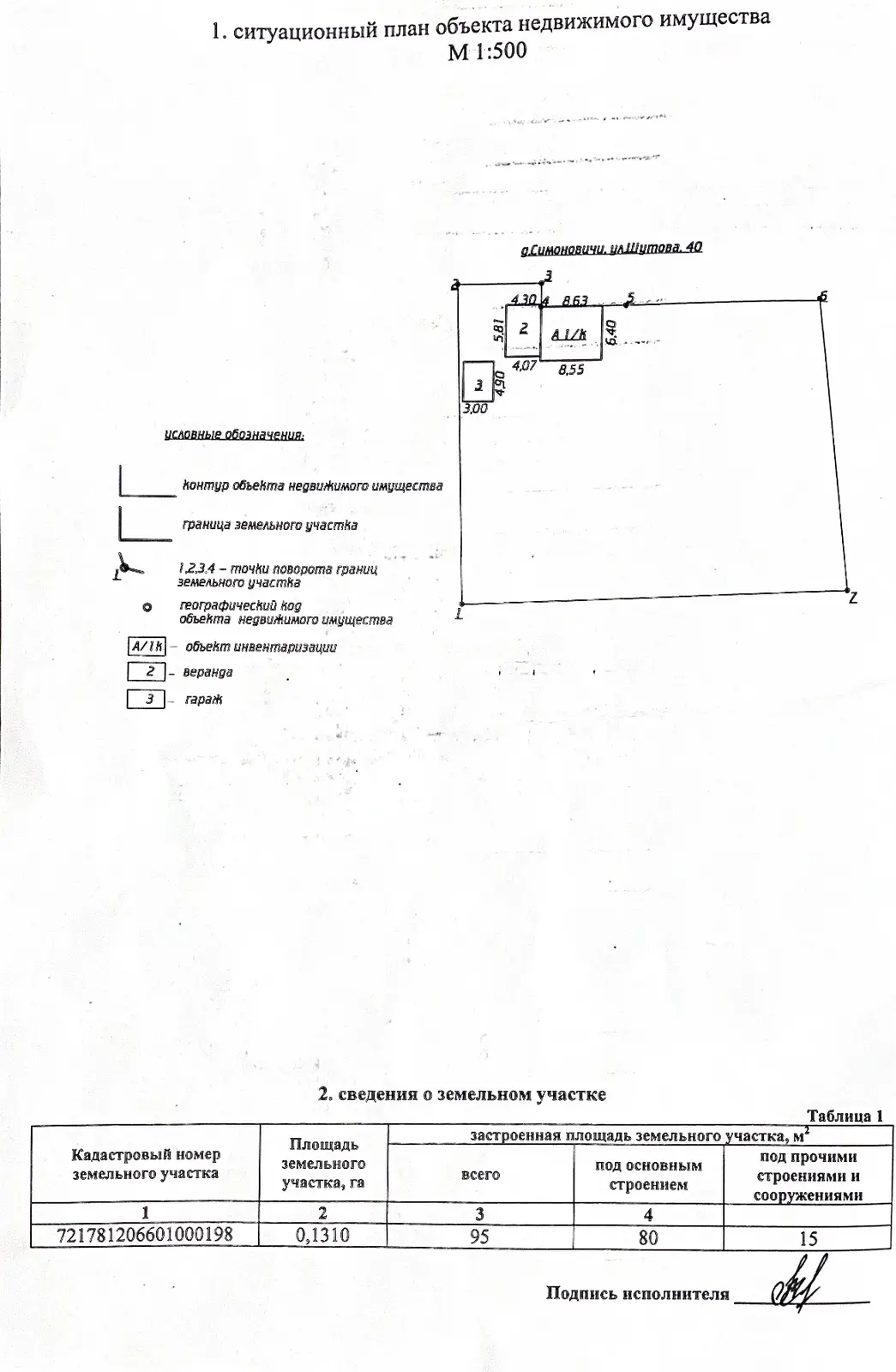 Купить 2-этажную дачу в Симоновичах Могилевская область, 5000USD, код 186217 - фото 6
