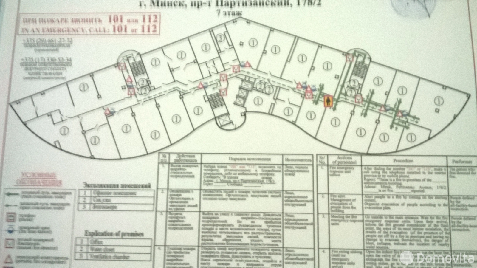 Купить офис на пр-т Партизанский, д. 178/2 в Минске, 31950USD, код 9216 - фото 11