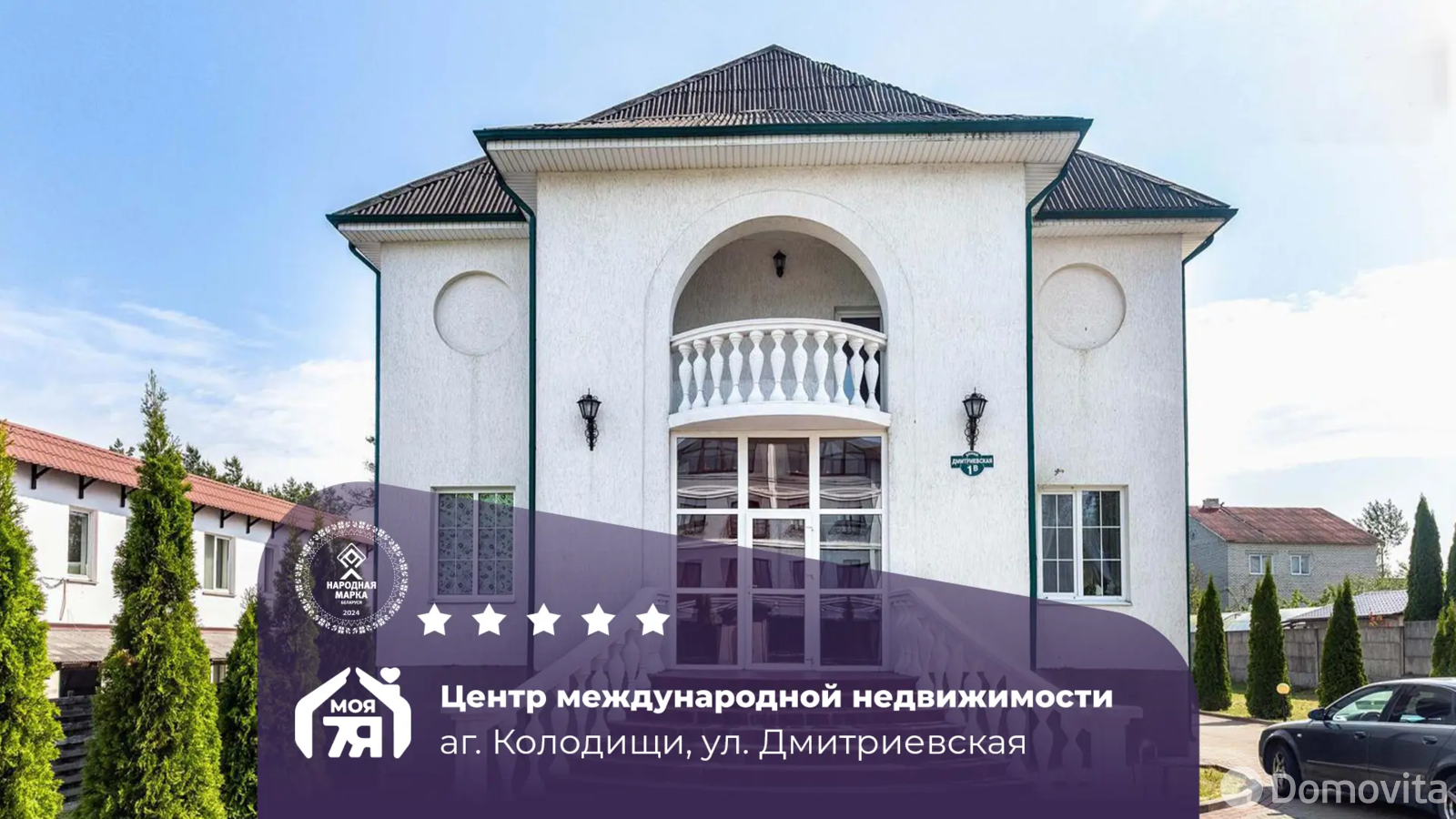 купить дом, Колодищи, ул. Дмитриевская