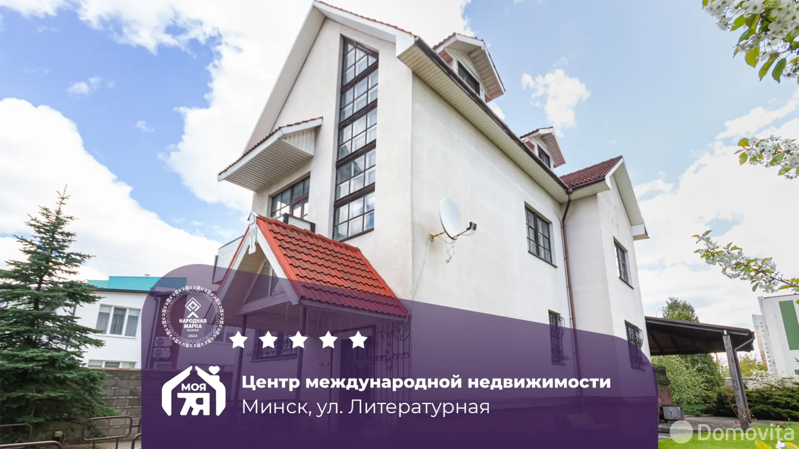 дом, Минск, ул. Литературная - лучшее предложение