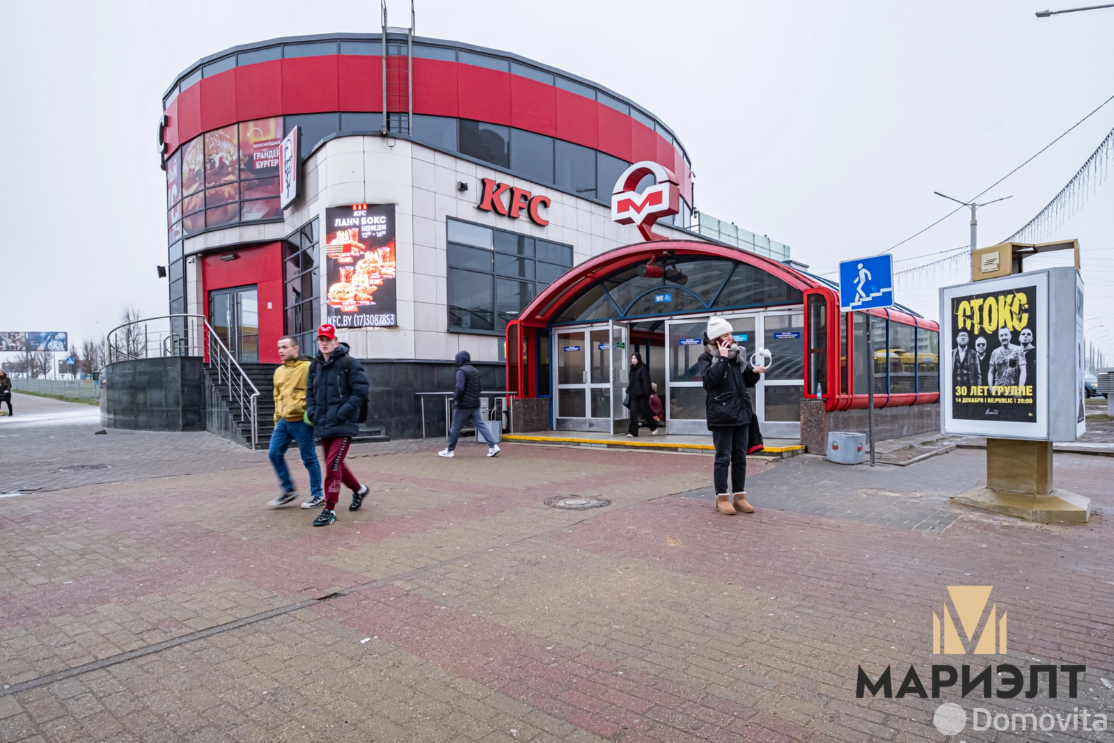 торговый объект, Минск, ул. Притыцкого, д. 101А 