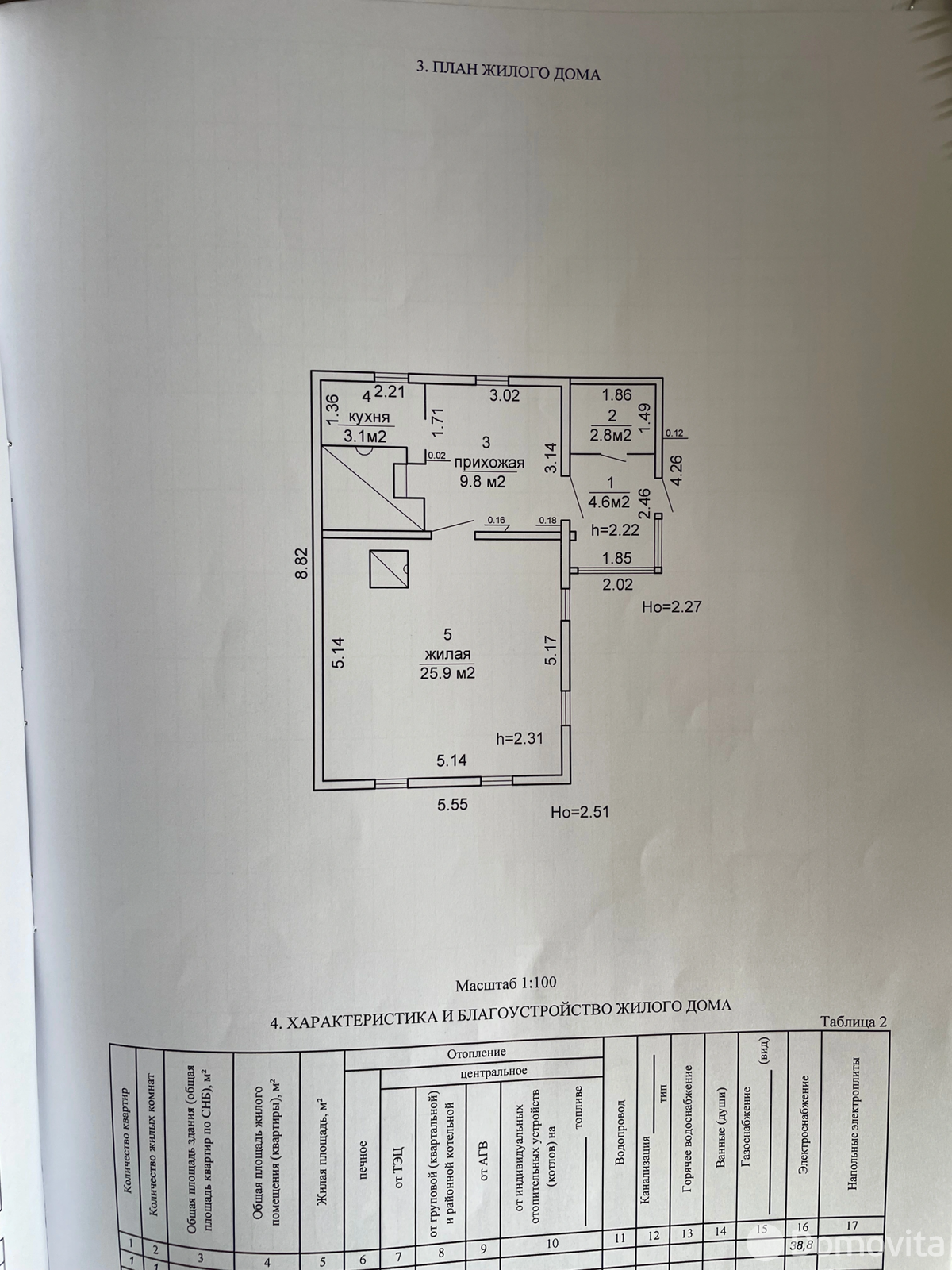 дом, Дальковичи, , стоимость продажи 17 085 р.