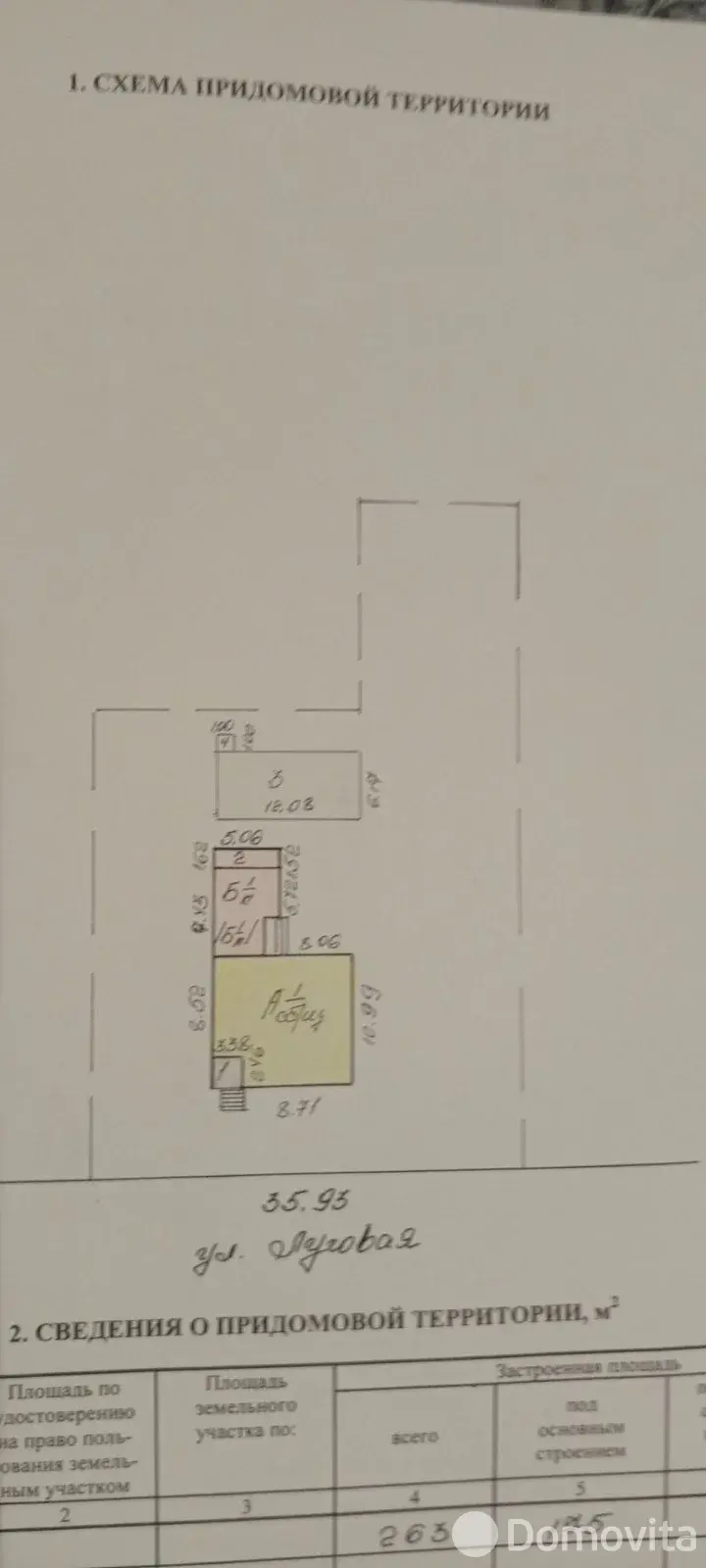 дом, Горки, от собственника