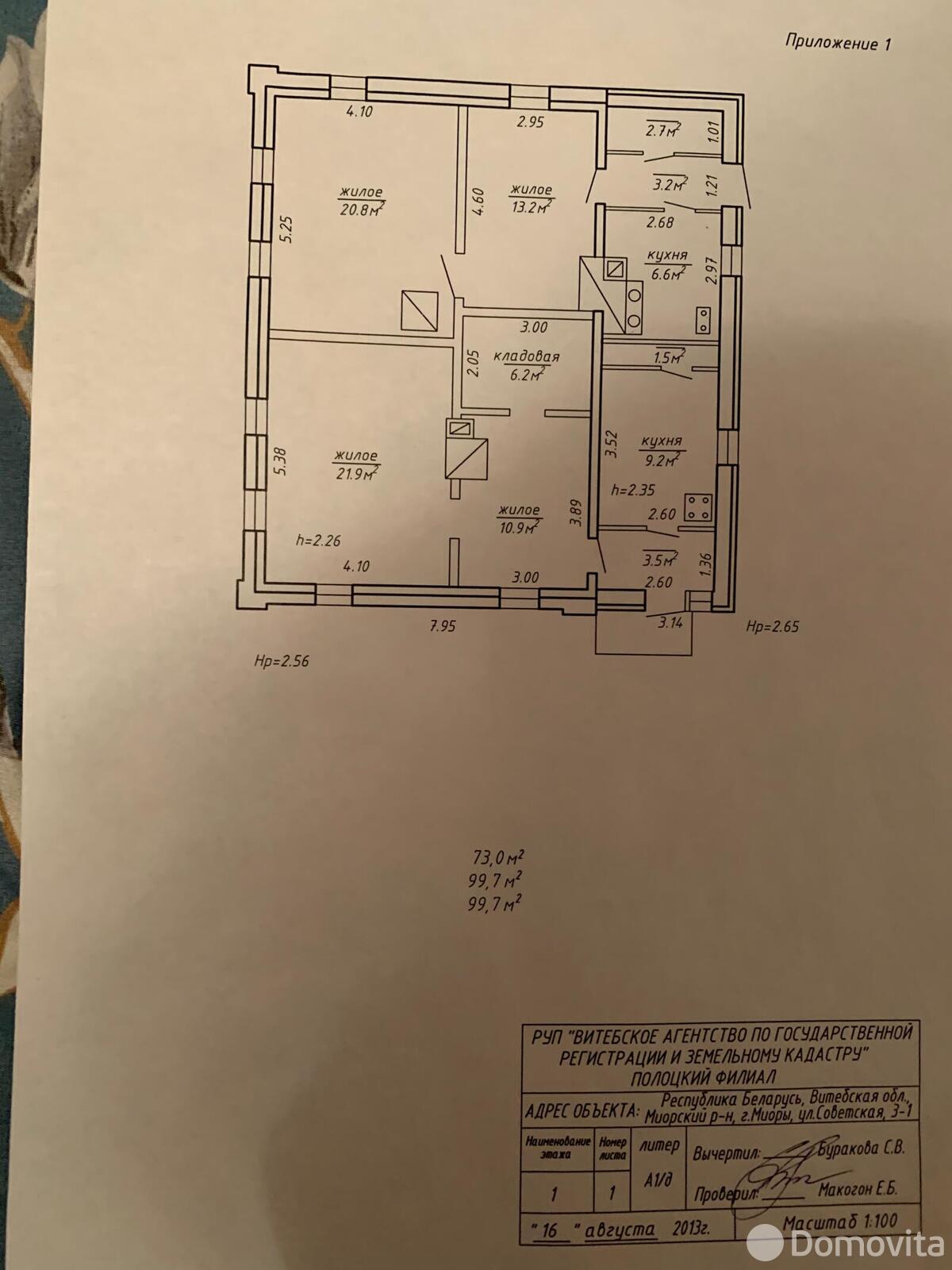 Стоимость продажи коттеджа, Миоры, ул. Советская, д. 3