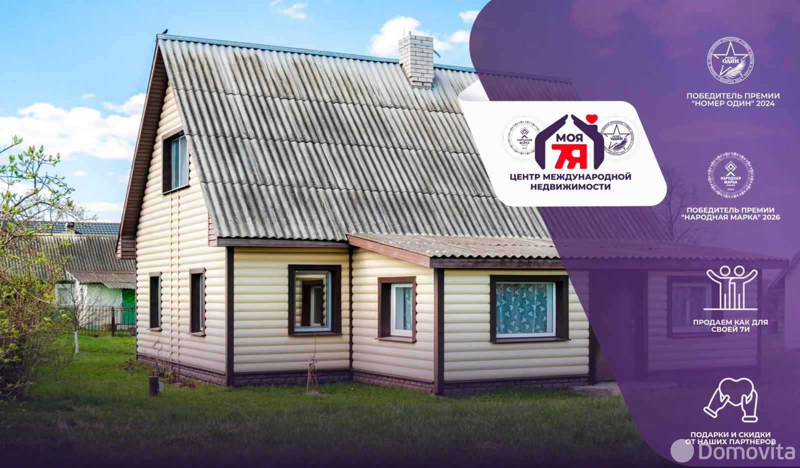 коттедж, Ленинский, ул. Соловьиная 