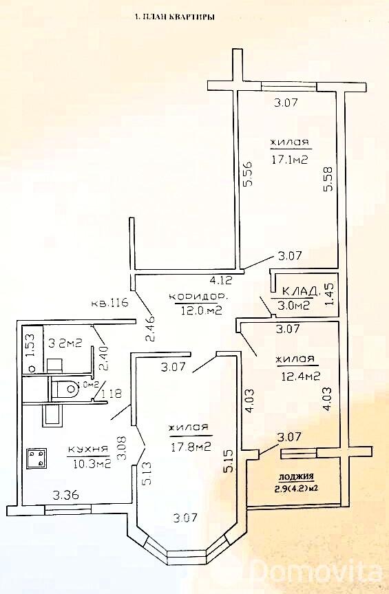 Стоимость продажи квартиры, Минск, ул. Червякова, д. 64