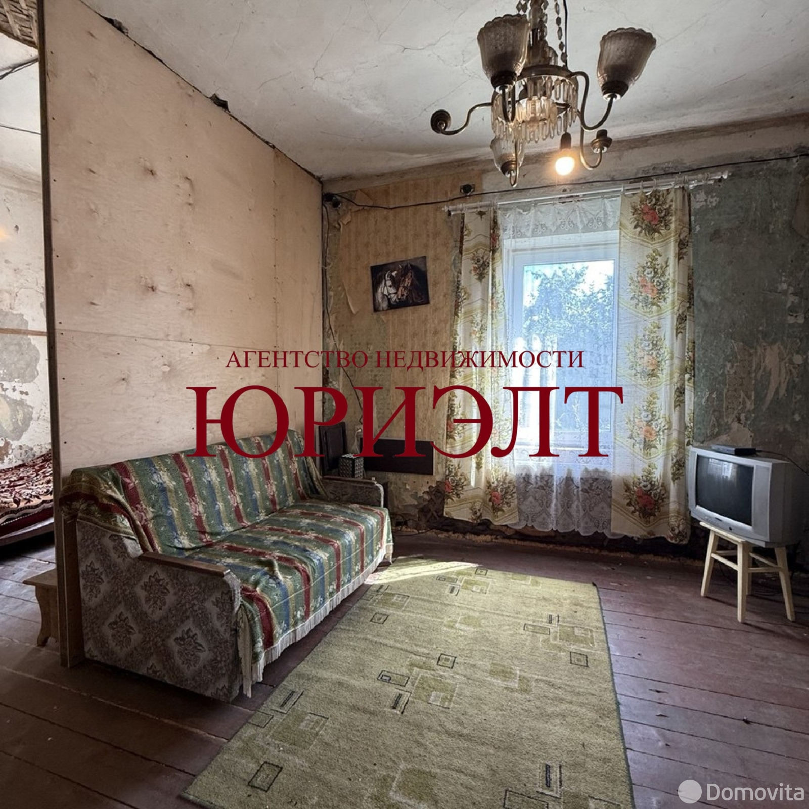 купить дом, Бобруйск, пер. Рылеева 1-й