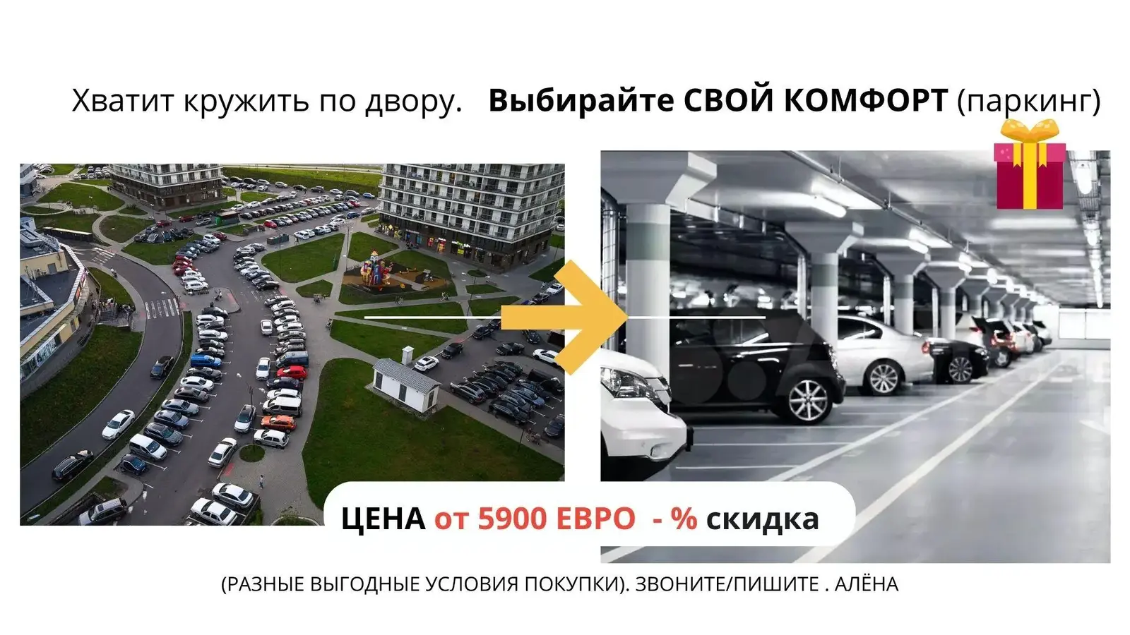 Купить машиноместо в Минске, ул. Михаила Савицкого, д. 23, код 9344 - фото 1