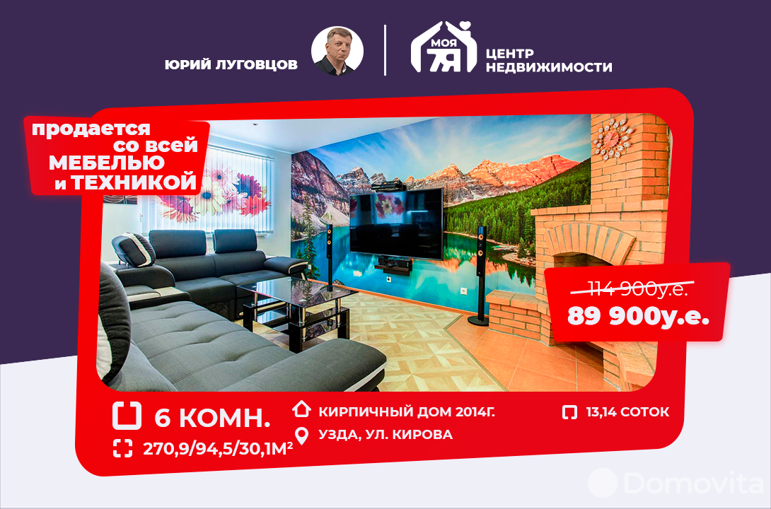 Продажа 2-этажного дома в Узде, Минская область ул. Кирова, 89900USD, код 631586 - фото 1
