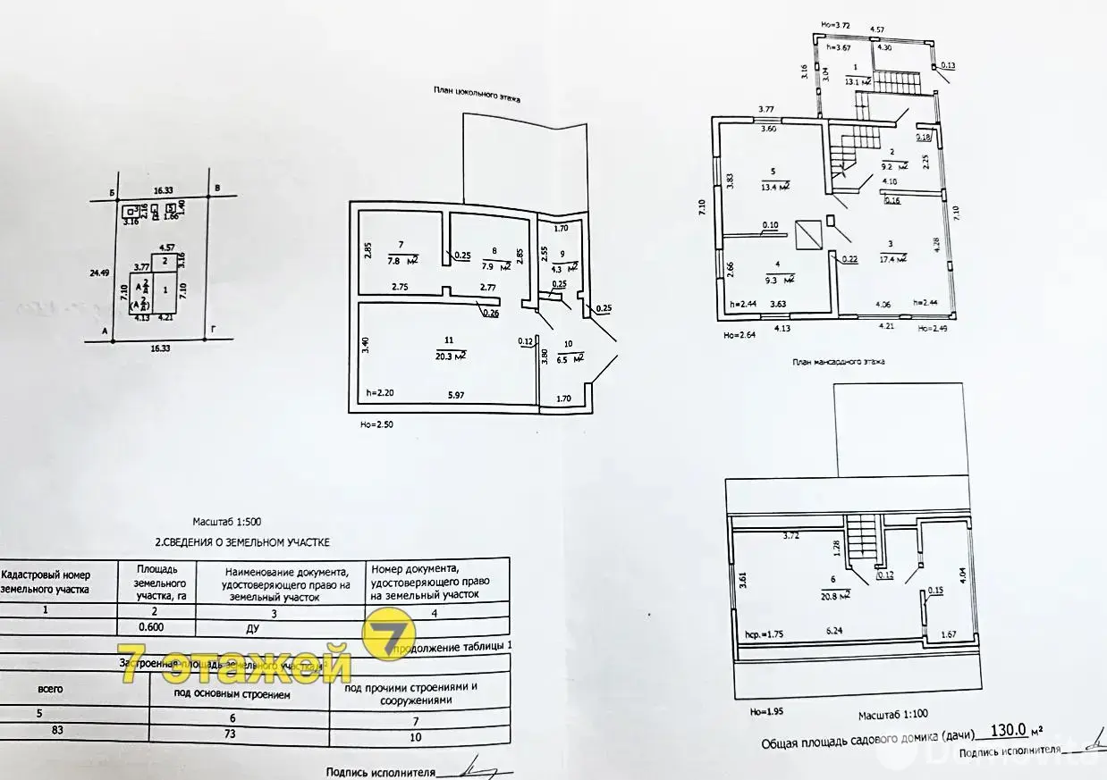 Купить 2-этажную дачу в Черница Минская область, 39900USD, код 185421 - фото 12