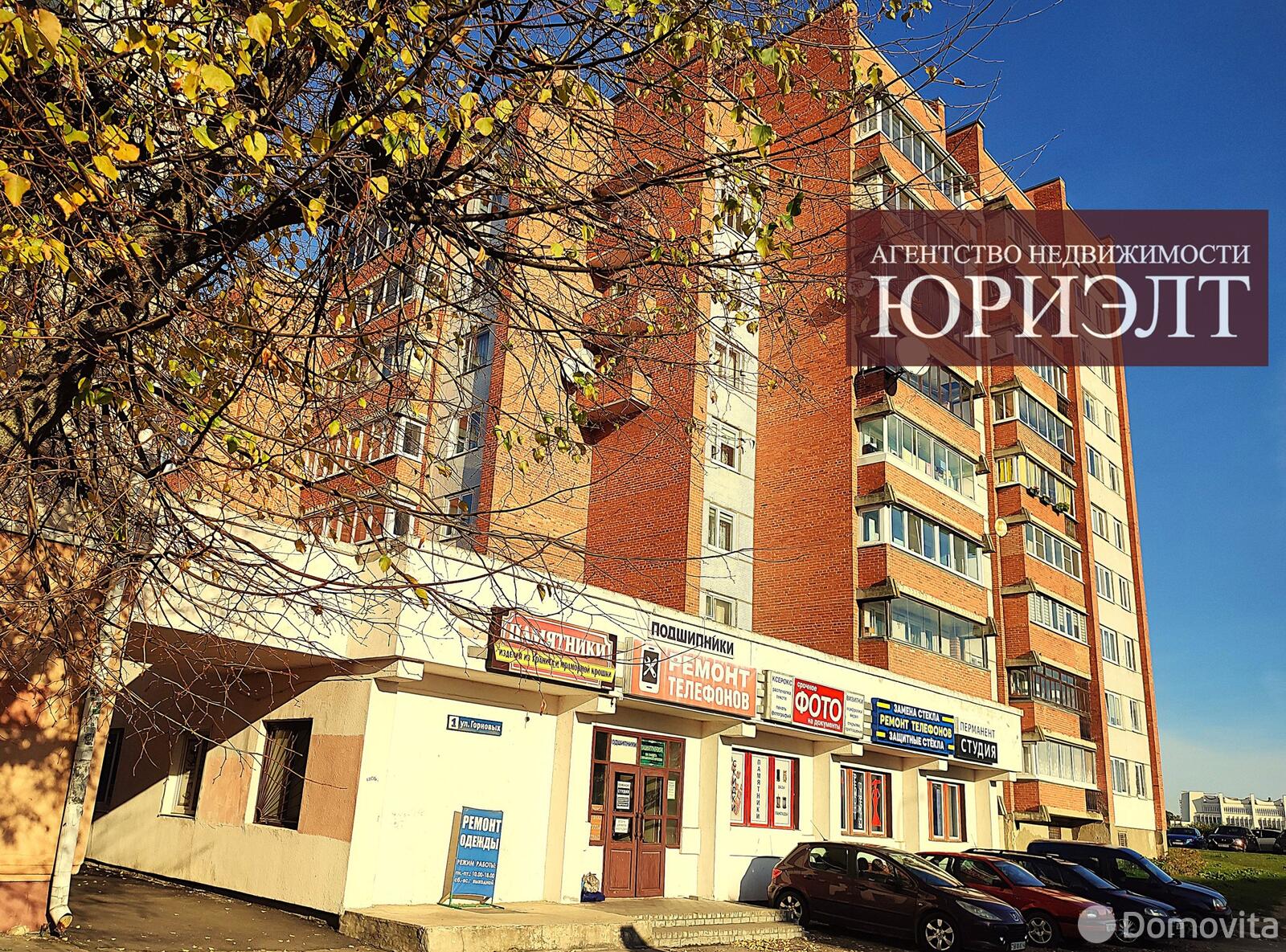 продажа квартиры, Гродно, ул. Горновых, д. 1