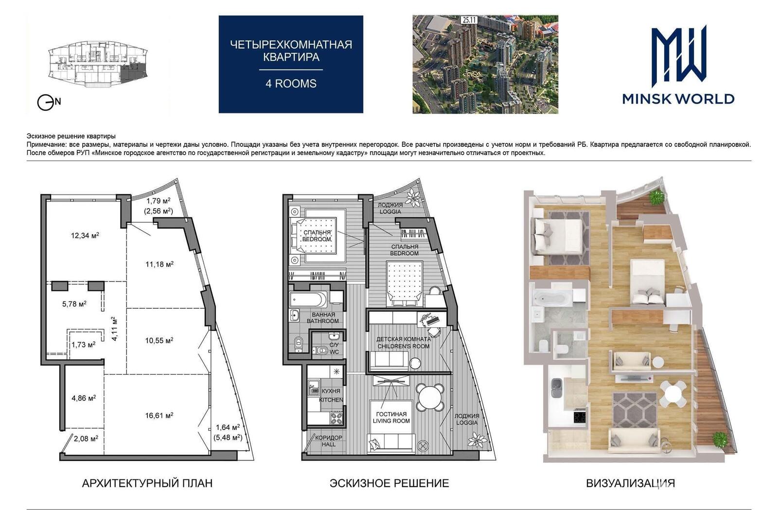 продажа квартиры, Минск, ул. Брилевская, д. 33