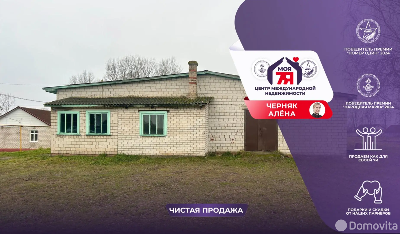 торговый объект, Кривичи, ул. Центральная