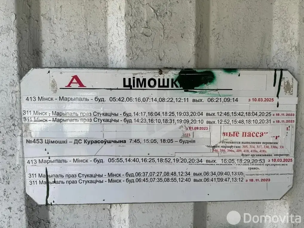 Цена продажи участка, Василевщина,