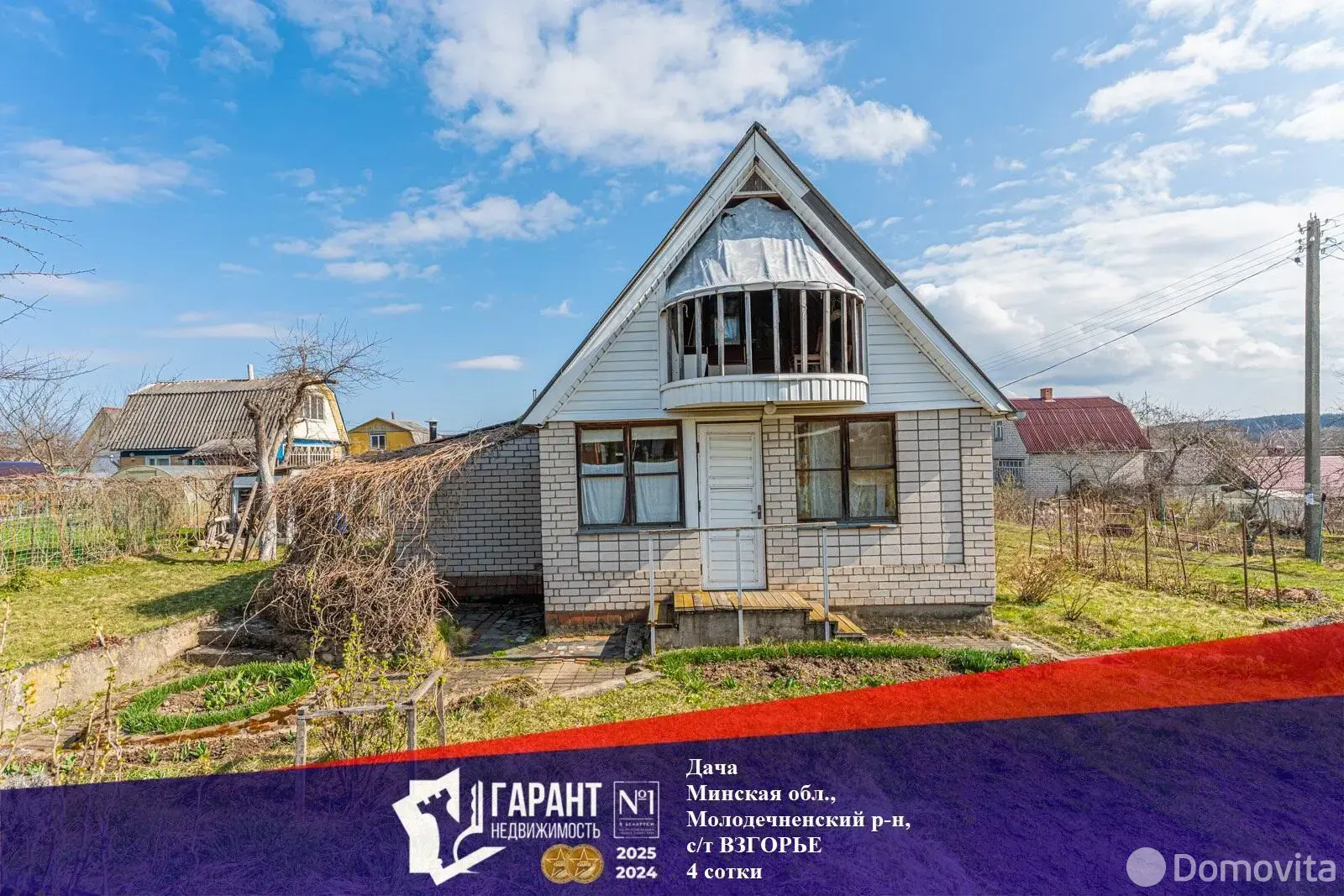 Купить 2-этажную дачу в ВЗГОРЬЕ Минская область, 47132BYN, код 186535 - фото 1